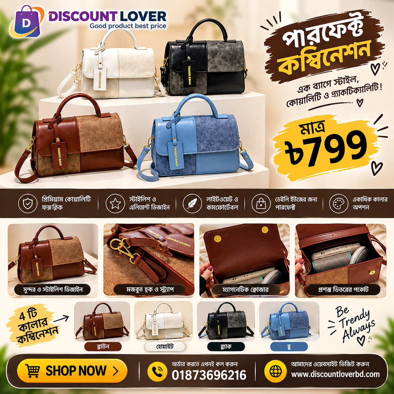 2026 New Woman's Handbags Stitching Color Lady's Shoulder Bags Fashion Woman's Crossbody Bags