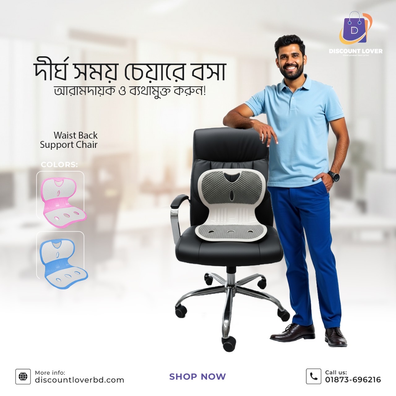 Waist Back Support Chair